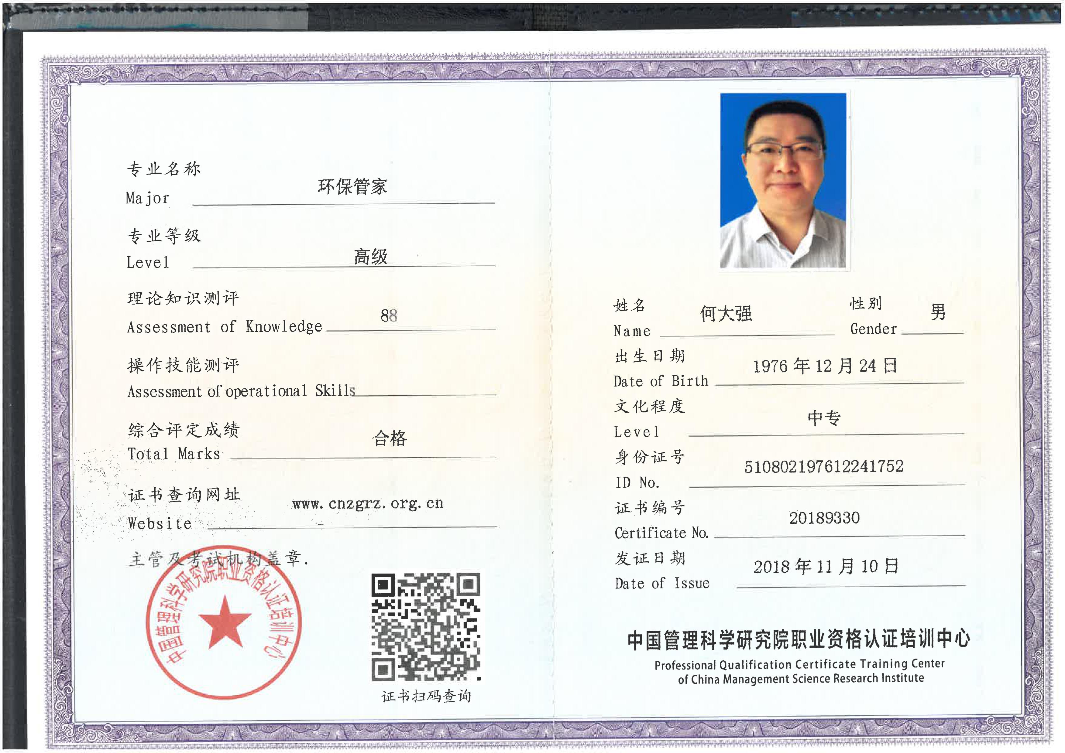 證書1
